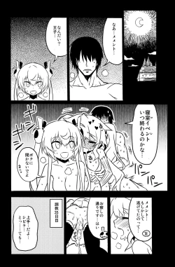 Page 20 of Sybilla Tore 4