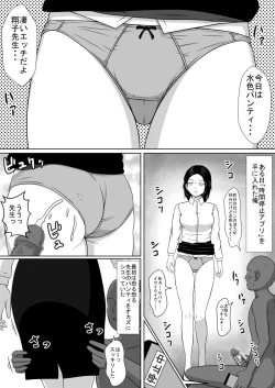 Page 3 of Jikan o Tomete Tannin no Sensei o Yatta Ohanashi