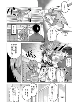 Page 27 of Joshi Lacu!