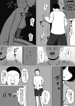 Page 19 of Ningyouka Kousenjuu 1, 2 Set Ban