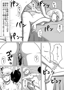 Page 21 of Ningyouka Kousenjuu 1, 2 Set Ban