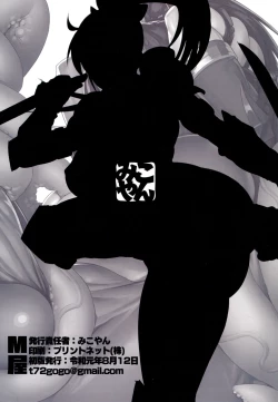 Page 20 of Taki-san no H na Hon