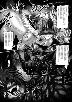 Page 20 of Dragon's Fall