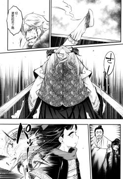 Page 6 of Eisei no Gyou Zenpen