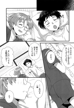 Page 12 of Bokura wa Himitsu o Koinegau