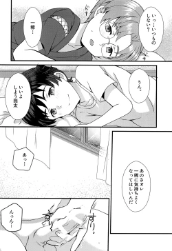 Page 13 of Bokura wa Himitsu o Koinegau