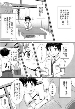 Page 5 of Bokura wa Himitsu o Koinegau
