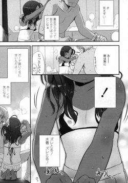 Page 10 of COMIC LO 2009-10 Vol. 67