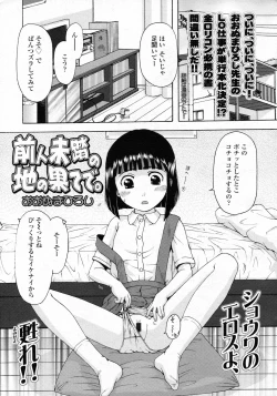 Page 110 of COMIC LO 2009-10 Vol. 67