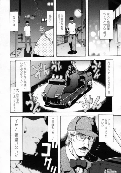 Page 113 of COMIC LO 2009-10 Vol. 67