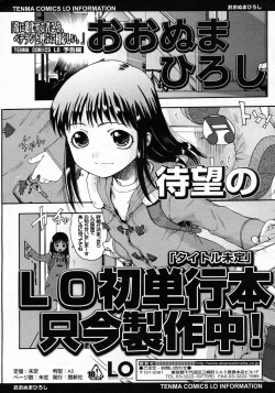 Page 126 of COMIC LO 2009-10 Vol. 67