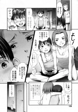 Page 129 of COMIC LO 2009-10 Vol. 67