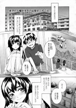 Page 160 of COMIC LO 2009-10 Vol. 67