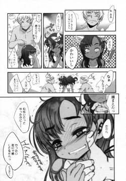 Page 18 of COMIC LO 2009-10 Vol. 67