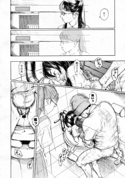 Page 217 of COMIC LO 2009-10 Vol. 67