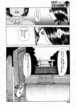 Page 225 of COMIC LO 2009-10 Vol. 67