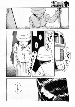 Page 227 of COMIC LO 2009-10 Vol. 67