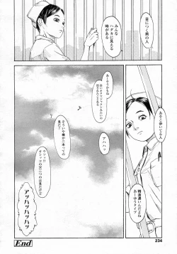 Page 235 of COMIC LO 2009-10 Vol. 67