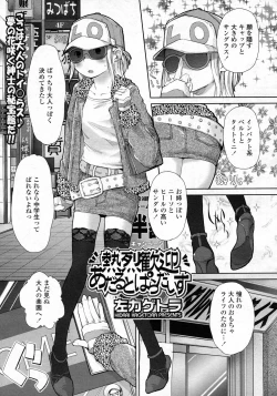 Page 238 of COMIC LO 2009-10 Vol. 67