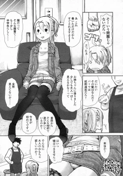 Page 240 of COMIC LO 2009-10 Vol. 67