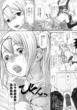 Page 248 of COMIC LO 2009-10 Vol. 67