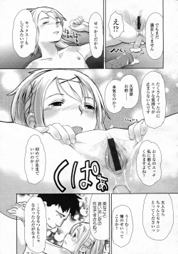 Page 252 of COMIC LO 2009-10 Vol. 67