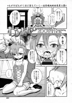 Page 258 of COMIC LO 2009-10 Vol. 67