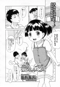 Page 275 of COMIC LO 2009-10 Vol. 67