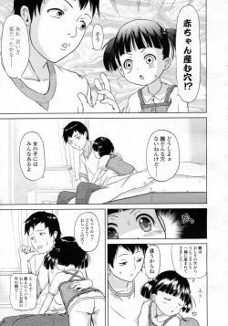 Page 278 of COMIC LO 2009-10 Vol. 67