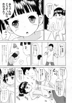 Page 286 of COMIC LO 2009-10 Vol. 67