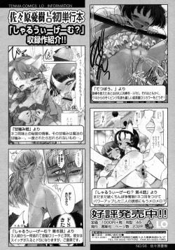 Page 29 of COMIC LO 2009-10 Vol. 67