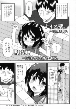 Page 310 of COMIC LO 2009-10 Vol. 67