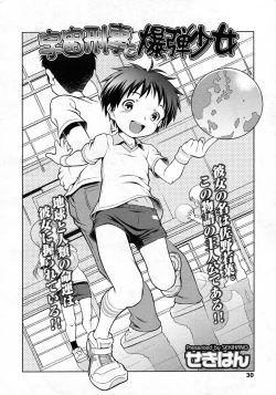 Page 31 of COMIC LO 2009-10 Vol. 67