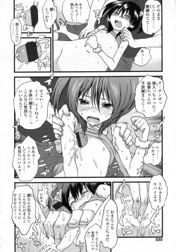 Page 321 of COMIC LO 2009-10 Vol. 67