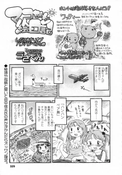 Page 330 of COMIC LO 2009-10 Vol. 67