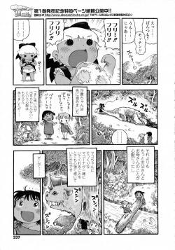 Page 338 of COMIC LO 2009-10 Vol. 67