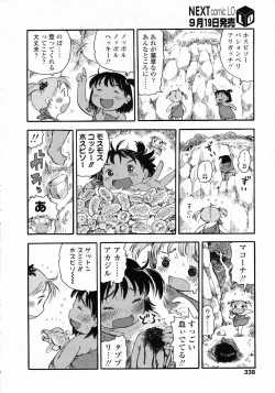 Page 339 of COMIC LO 2009-10 Vol. 67