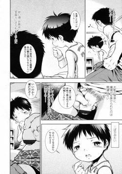 Page 33 of COMIC LO 2009-10 Vol. 67