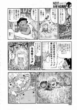 Page 341 of COMIC LO 2009-10 Vol. 67