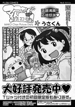 Page 346 of COMIC LO 2009-10 Vol. 67