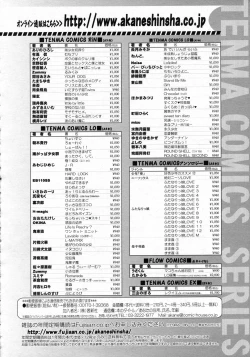 Page 353 of COMIC LO 2009-10 Vol. 67