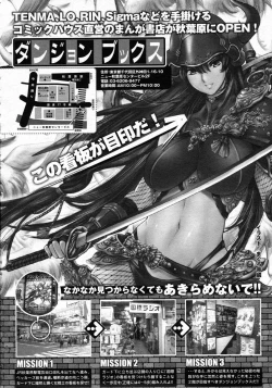 Page 355 of COMIC LO 2009-10 Vol. 67