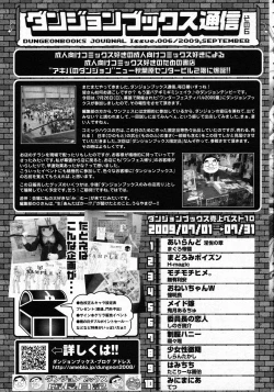 Page 356 of COMIC LO 2009-10 Vol. 67