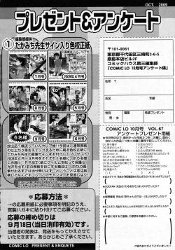 Page 357 of COMIC LO 2009-10 Vol. 67