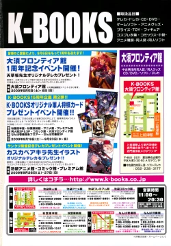 Page 3 of COMIC LO 2009-10 Vol. 67