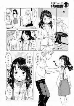 Page 59 of COMIC LO 2009-10 Vol. 67