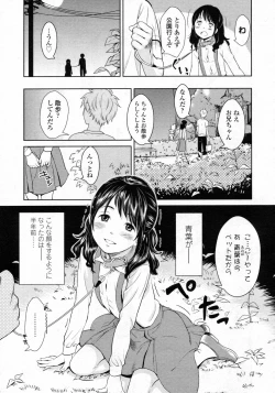 Page 62 of COMIC LO 2009-10 Vol. 67