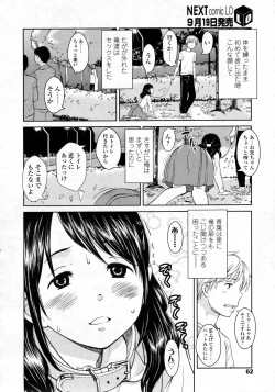 Page 63 of COMIC LO 2009-10 Vol. 67