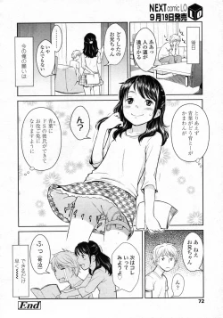 Page 73 of COMIC LO 2009-10 Vol. 67