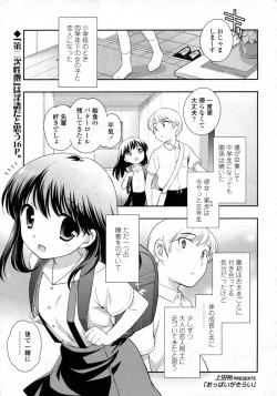 Page 76 of COMIC LO 2009-10 Vol. 67